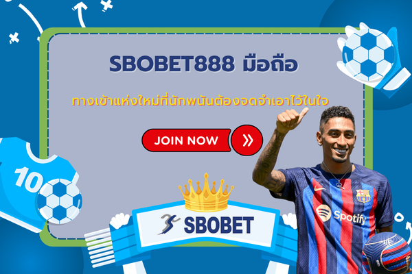 sbobet888 มือถือ