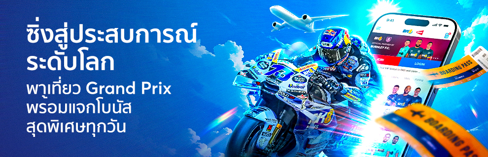BK8 Gresini ลุ้นทริป และ โบนัส ตลอดฤดูกาล